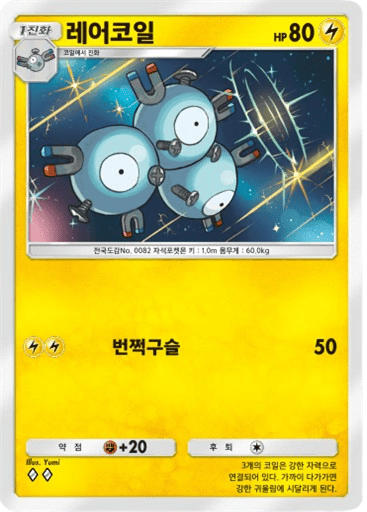 레어코일